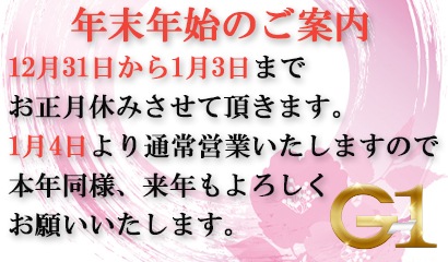 正月休みさんのカバーイメージ