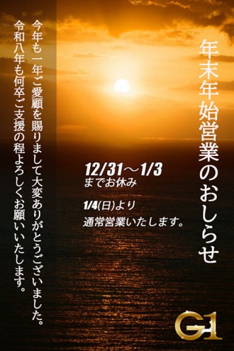 正月休みさんの写真1枚目