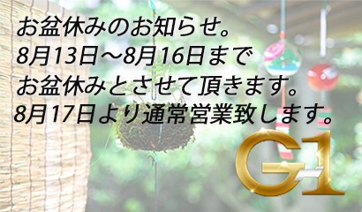 お盆休みさんのカバーイメージ