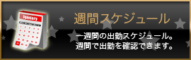 青森八戸デリヘル出勤スケジュール