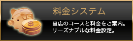 青森八戸デリヘル料金システム