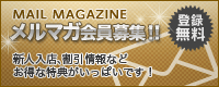 G-1八戸のメルマガ登録